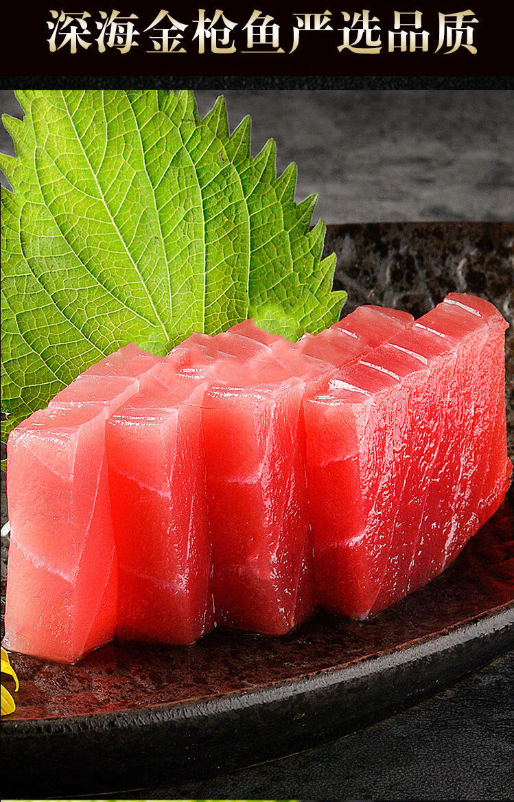 大西洋远洋船捕捞金枪鱼肉刺身冰鲜白金枪红金枪无刺鱼肉海鲜批发广纳