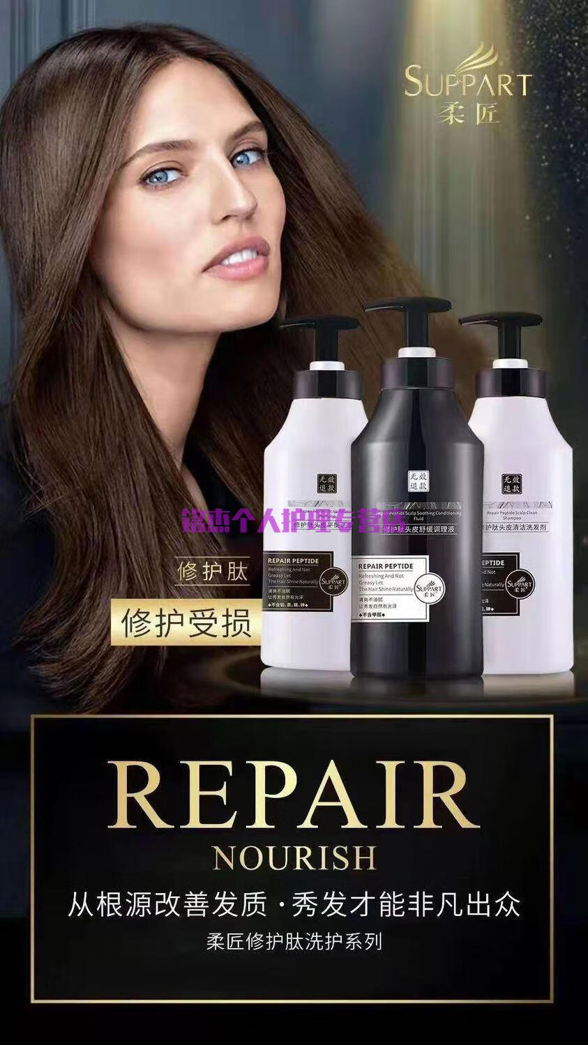 柔匠洗发水护发素柔匠致臻修护洗发赋活乳柔匠小方瓶修护肽洗发乳 柔