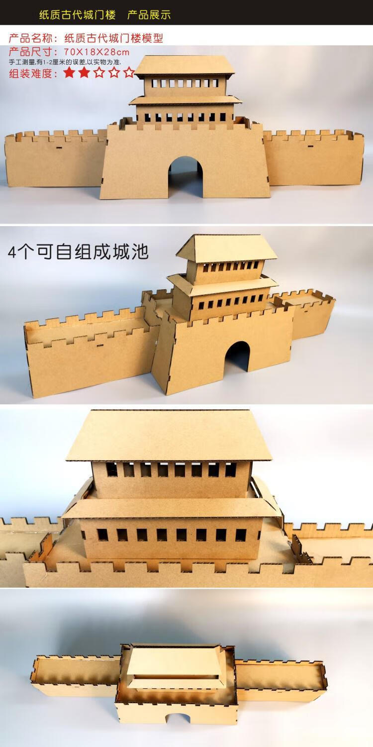 纸板制作古建筑模型图片