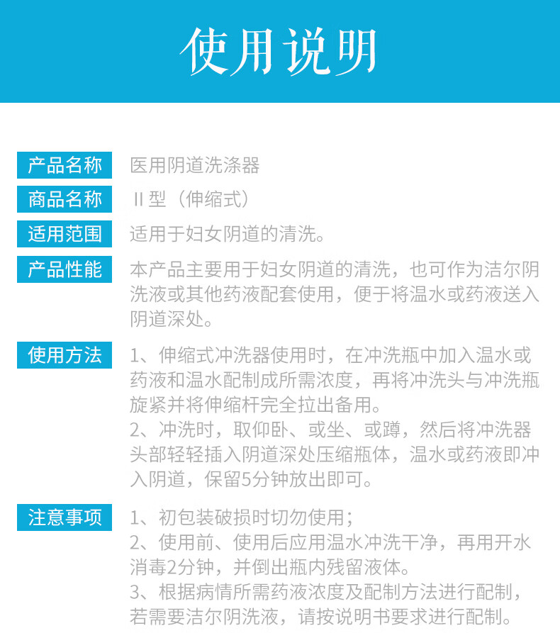 洁尔阴 阴道冲洗器私处女性一次性阴到冲洗器妇科外阴内阴清洗器女人