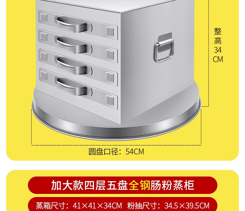 肠粉蒸箱商用不锈钢肠粉机蒸盘抽屉托盘蒸屉肠粉撑蒸肠粉箱梦动款式15