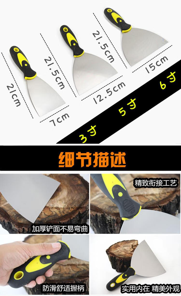 铲墙皮墙面铲除白灰腻子铲子工具装修神器地面刮刀铲刀剁辣椒加厚窄面