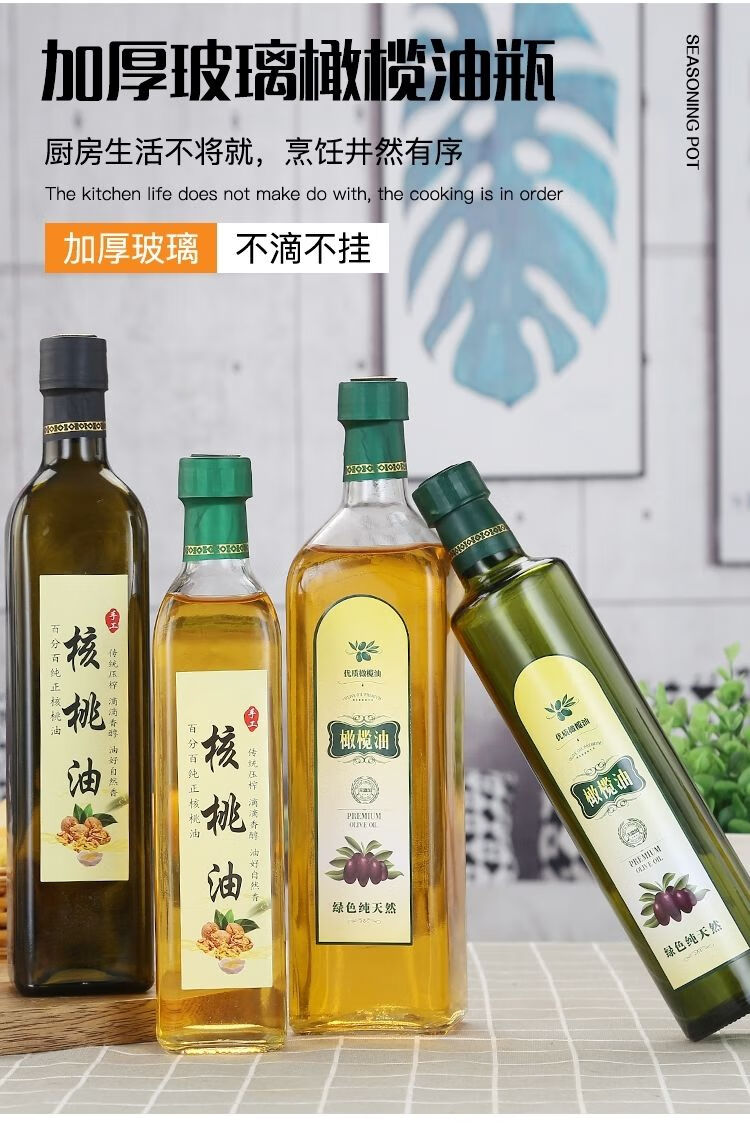 橄榄油香油瓶子玻璃小瓶家用商用油瓶防漏山茶油核桃密封带盖空瓶100