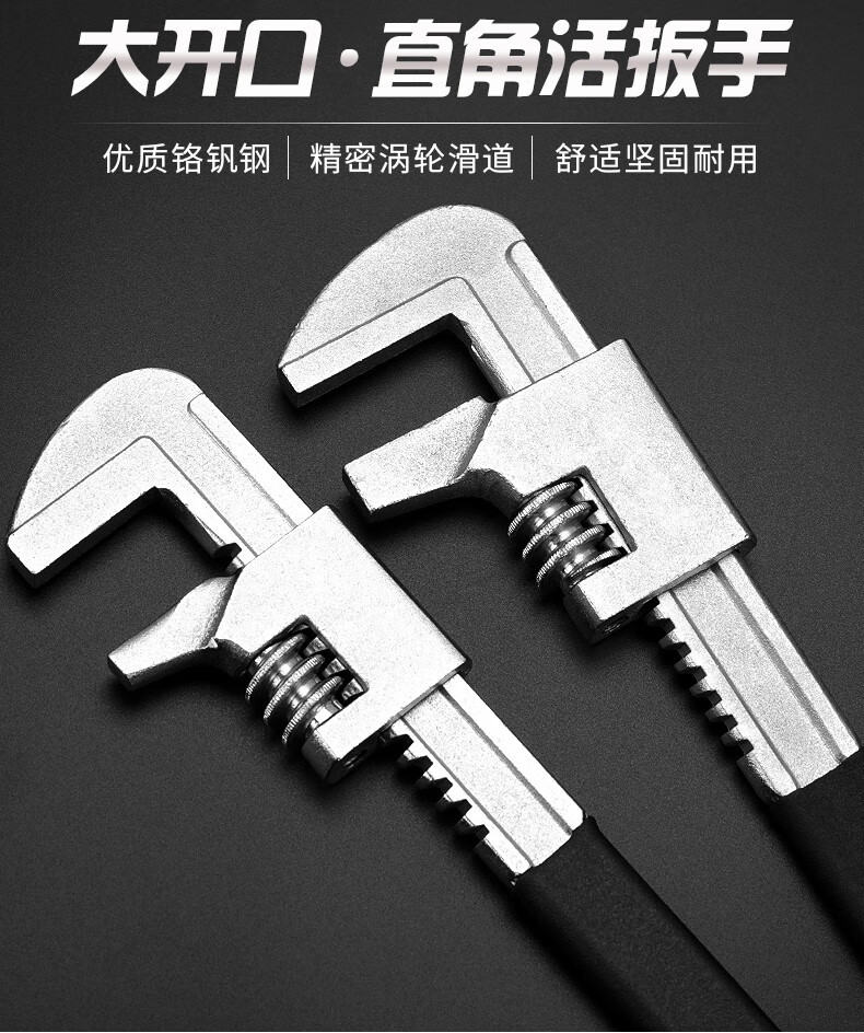 多功能直角活动扳手下水器水管卫浴万用活口活络管钳直角扳手9寸230mm