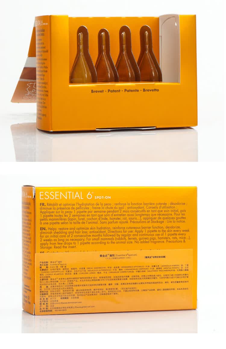 黄金点滴剂宠物猫癣狗狗真菌皮肤病猫藓掉毛皮屑皮炎修复护肤美毛