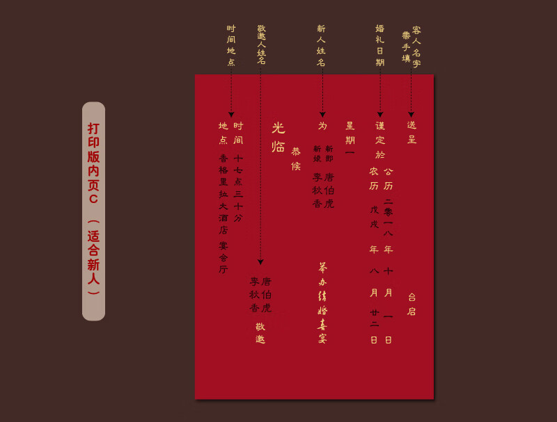 教师节礼物送老师实用请帖结婚婚礼用品喜帖 婚礼请柬