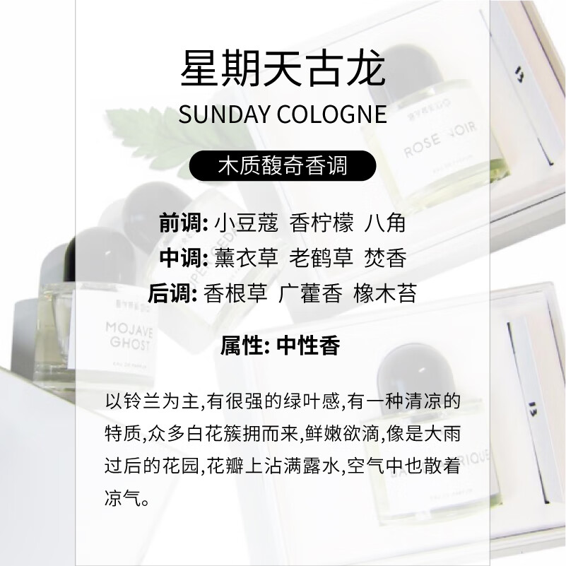 2022新款byredo百瑞德无人区玫瑰香水小样雪松荒漠孤魂流浪者之歌花序