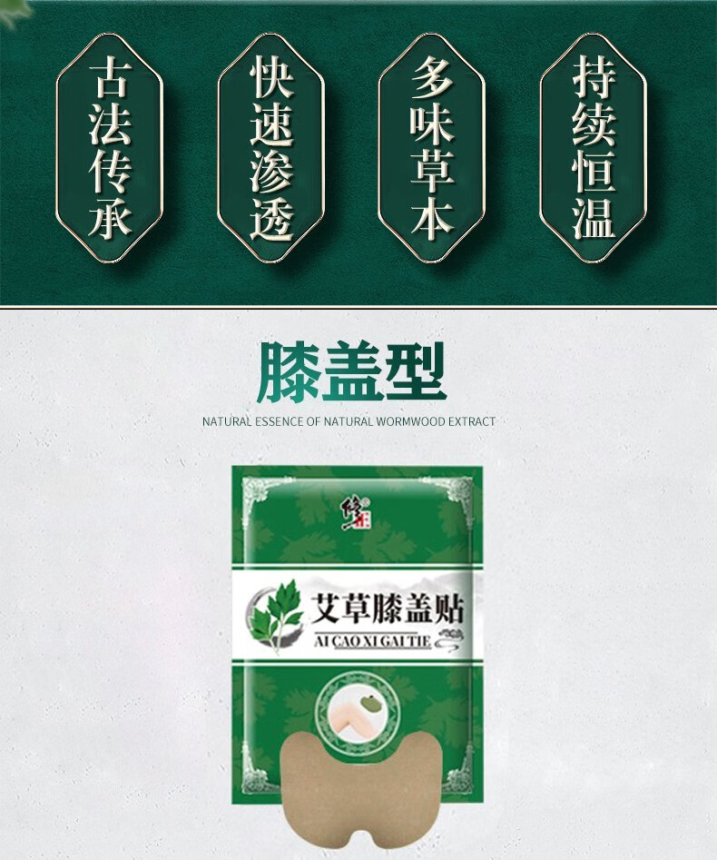 修正艾草干姜膝盖贴艾灸贴艾草膝盖贴12贴盒修正艾草膝盖贴12贴盒