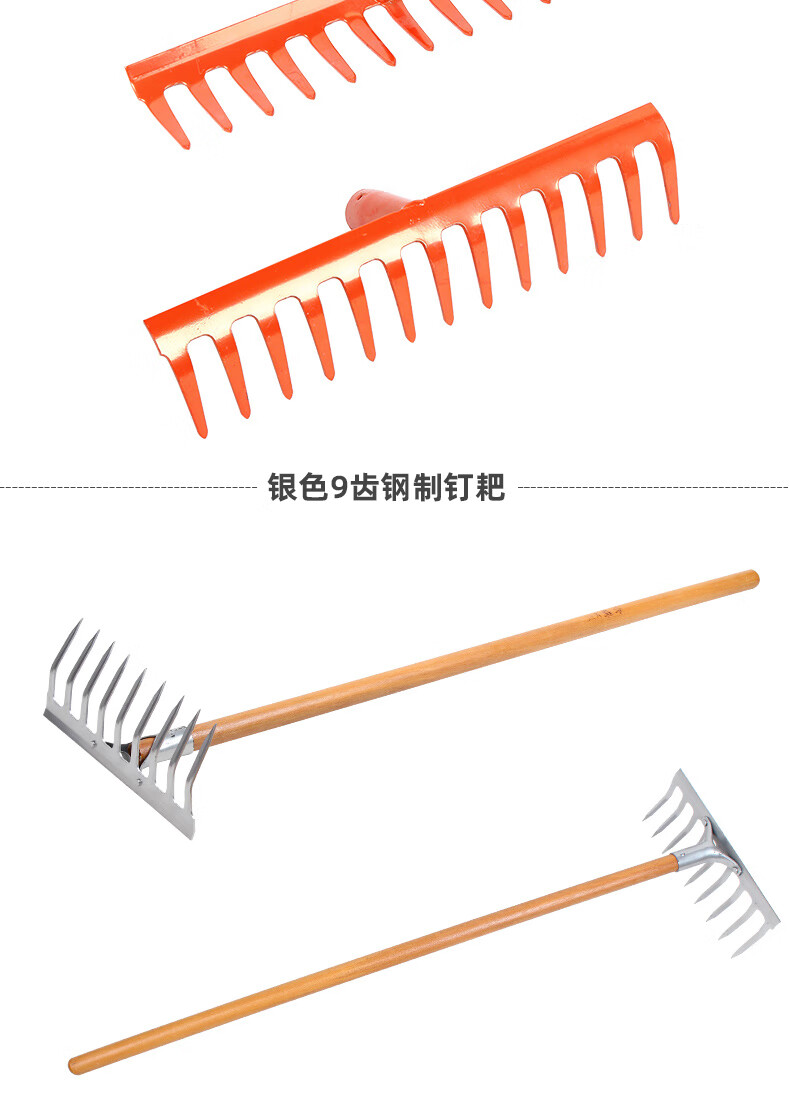 耙子农用工具搂草九齿钉耙翻松土赶海耙子落叶耙除草家用铁耙 白色九