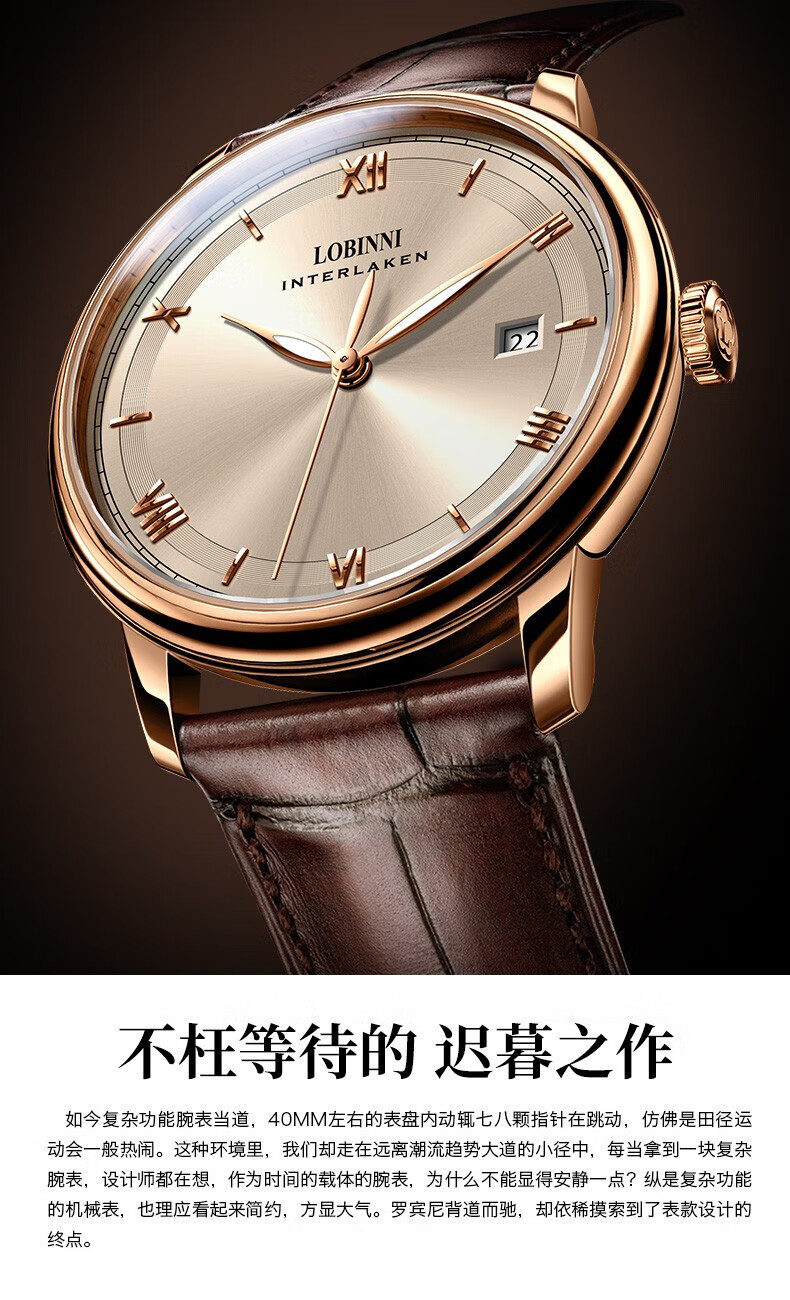 罗宾尼(lobinni) 新款手表男士全自动机械表多功能薄商务休闲夜光防水