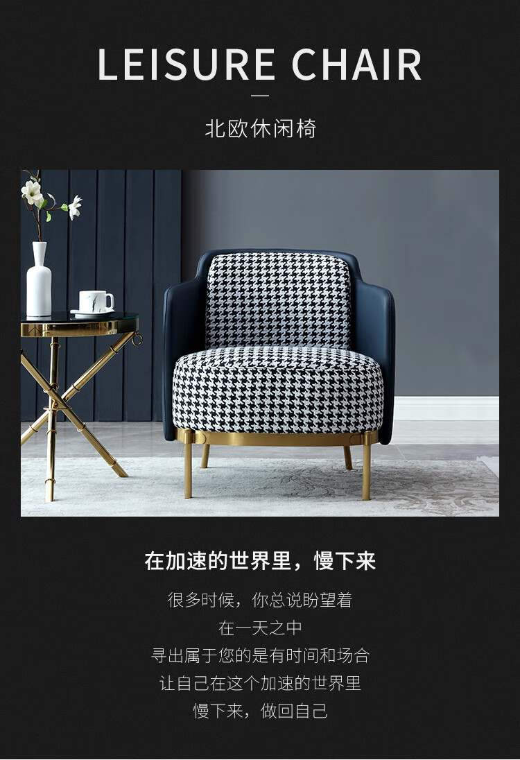 绿林咖 后现代轻奢沙发客厅单人沙发椅设计师休闲创意千鸟格布艺沙发 双扶手：蓝皮+千鸟格