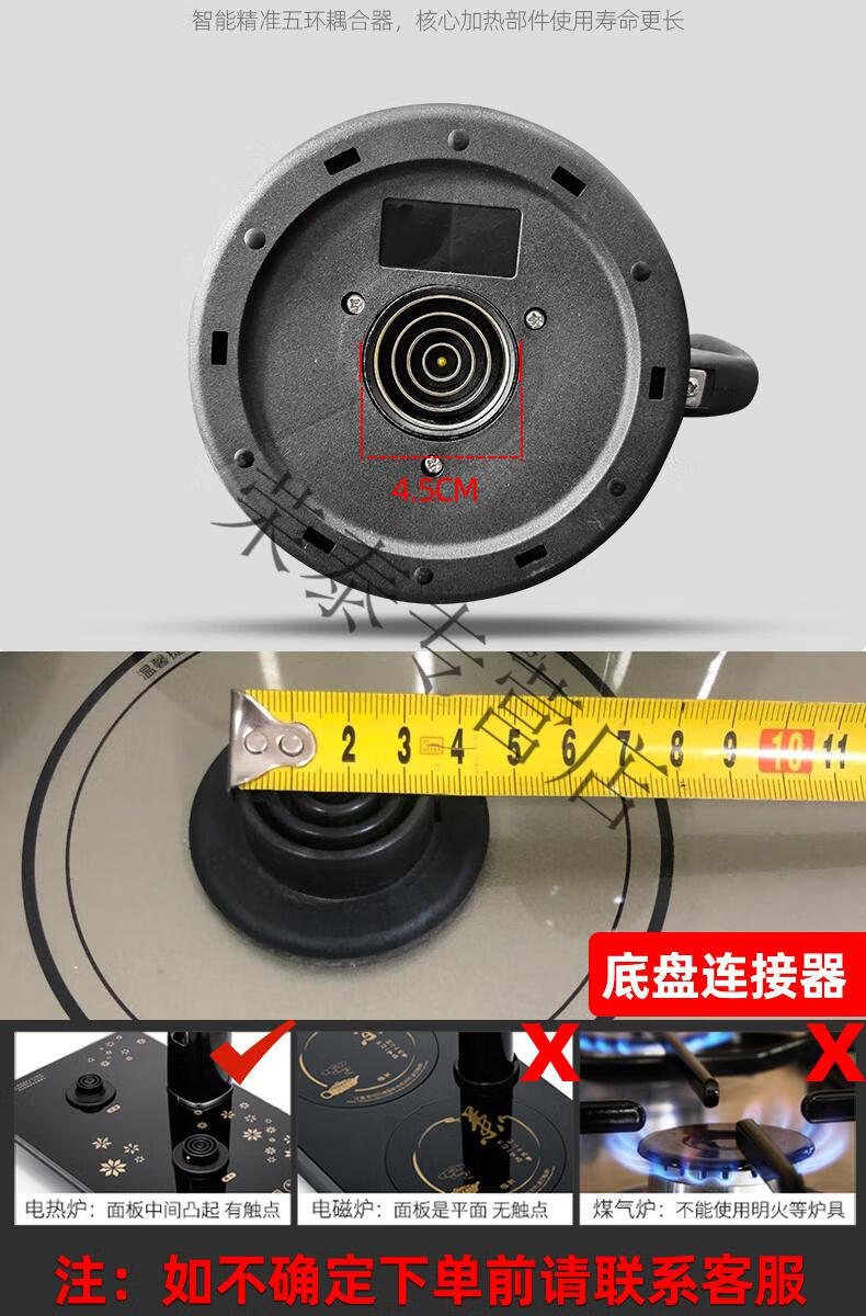 荣泰电热水壶配件单壶五环通用不锈钢茶吧机茶台电热泡茶烧水煮壶自动