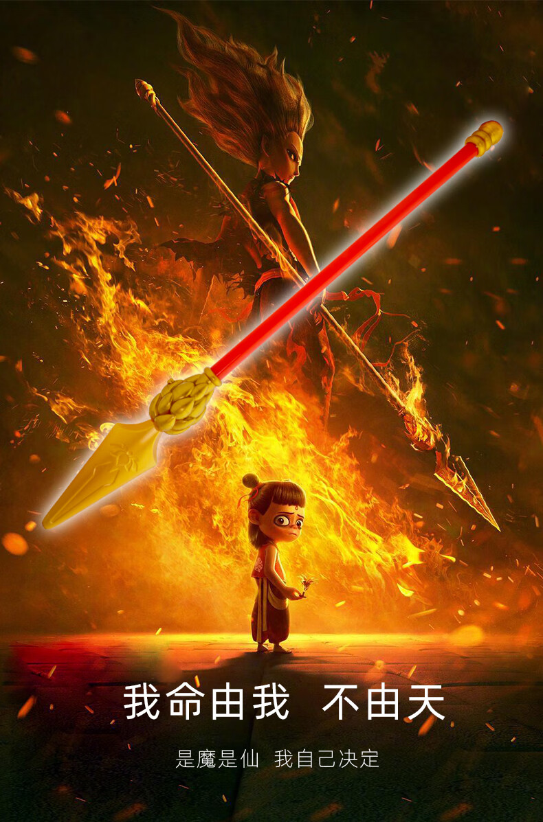 火尖枪 混天绫 乾坤圈 均码