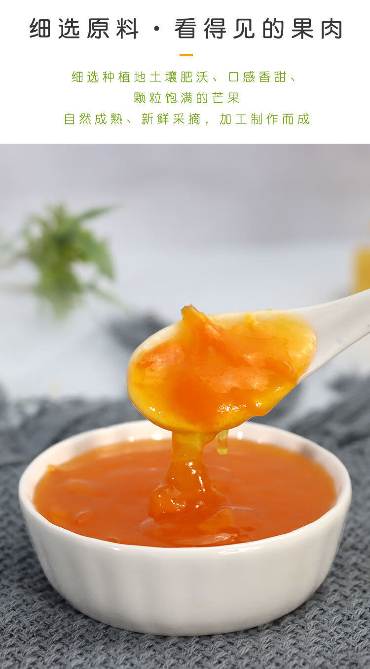 新仙尼芒果酱百香果蓝莓草莓水蜜桃果酱茶冲饮果泥