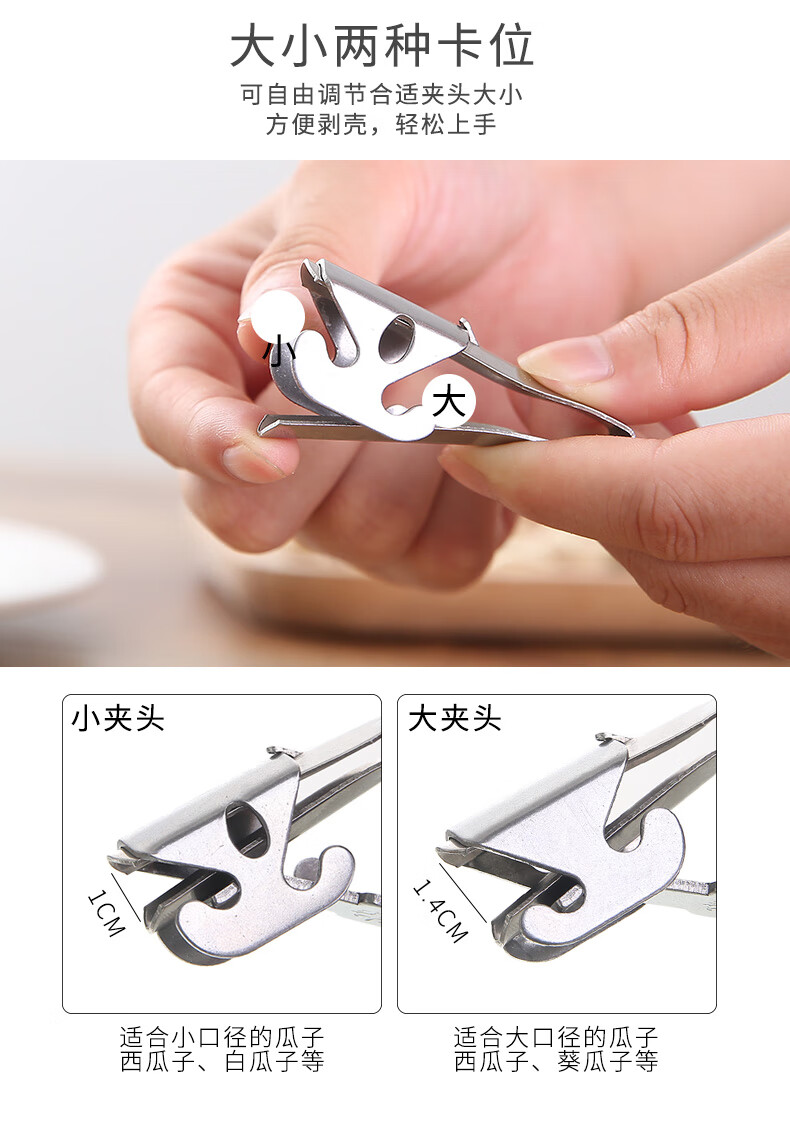 嗑瓜子神器 去皮工具自动扒瓜子器懒人瓜子神器剥多功能嗑西瓜籽吃