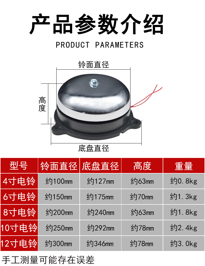 电铃的构造图片