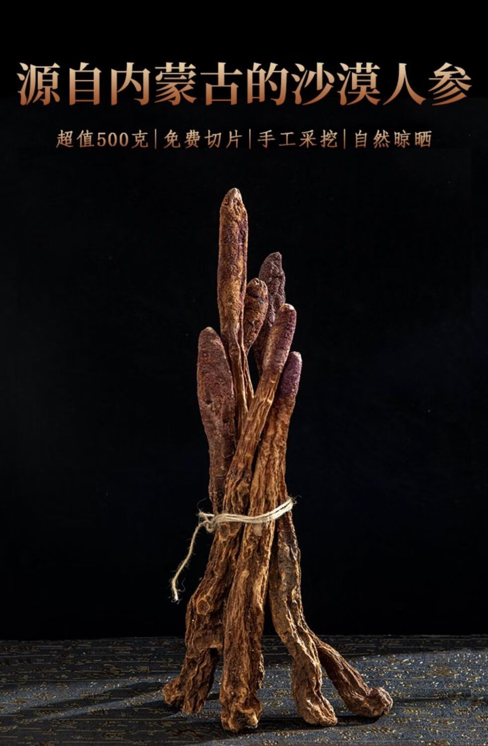 锁阳阿拉善金锁阳中药材男性泡酒泡茶料锁阳100克整根