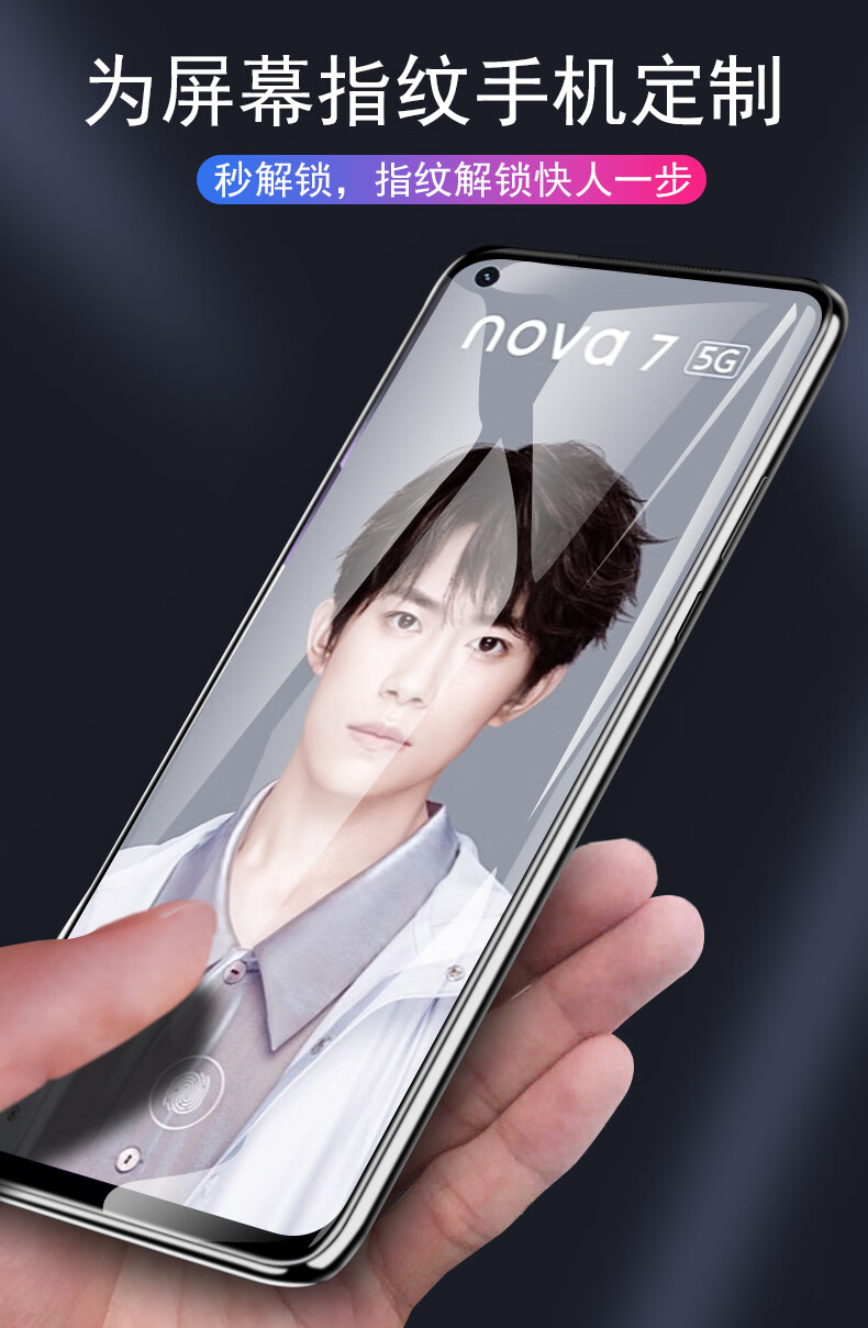 精纲盾华为nova75g钢化膜n0va7手机膜nove75g全屏noⅴα7刚化oua75g