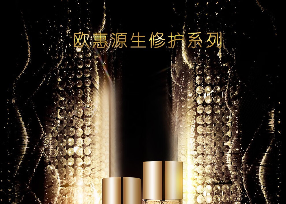 欧蕙（OHUI）套装欧惠水乳套盒 极源生至臻修护补水紧致护肤品礼盒节日礼物 源生至臻两件套企划