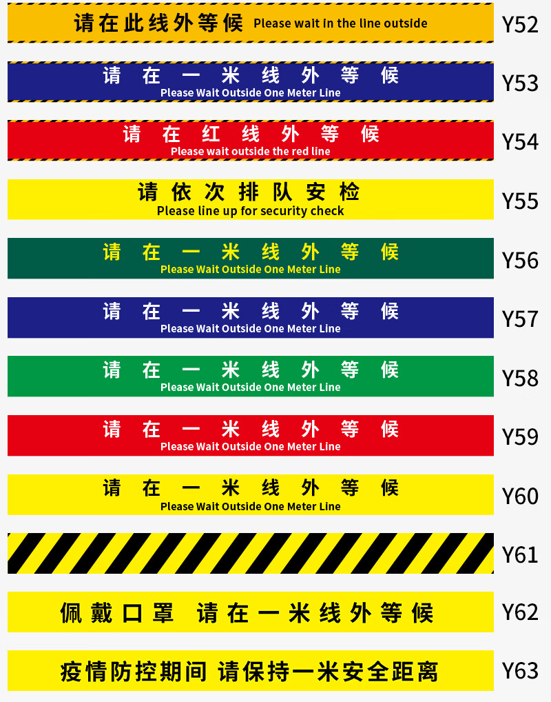 彬策保持1米安全距离标识请有序排队银行医院排队黄线请在一米线外