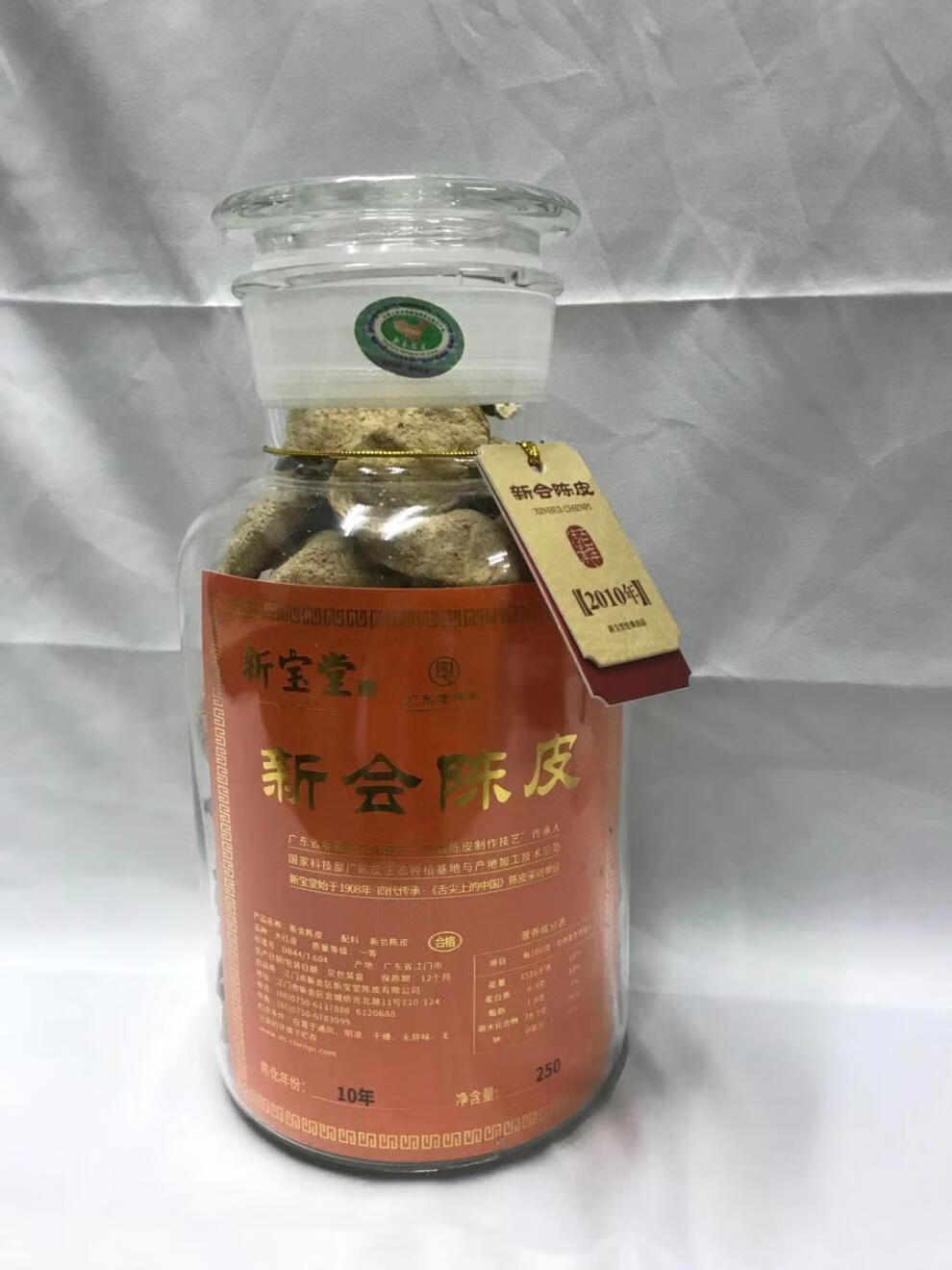 新宝堂新会陈皮十年250g新宝堂新会陈皮十年老陈皮蕴月瓶10年陈皮干