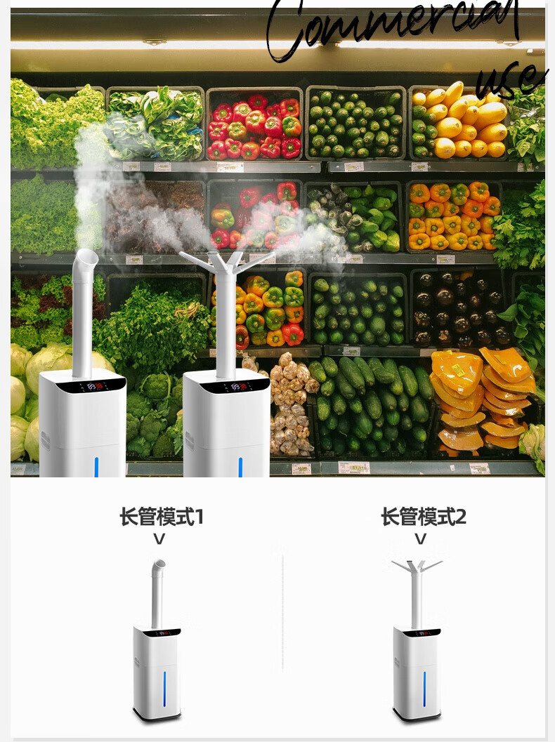 容声上加水大雾量空气加湿器商用工业大功率蔬菜保鲜烟叶回潮喷雾戴心