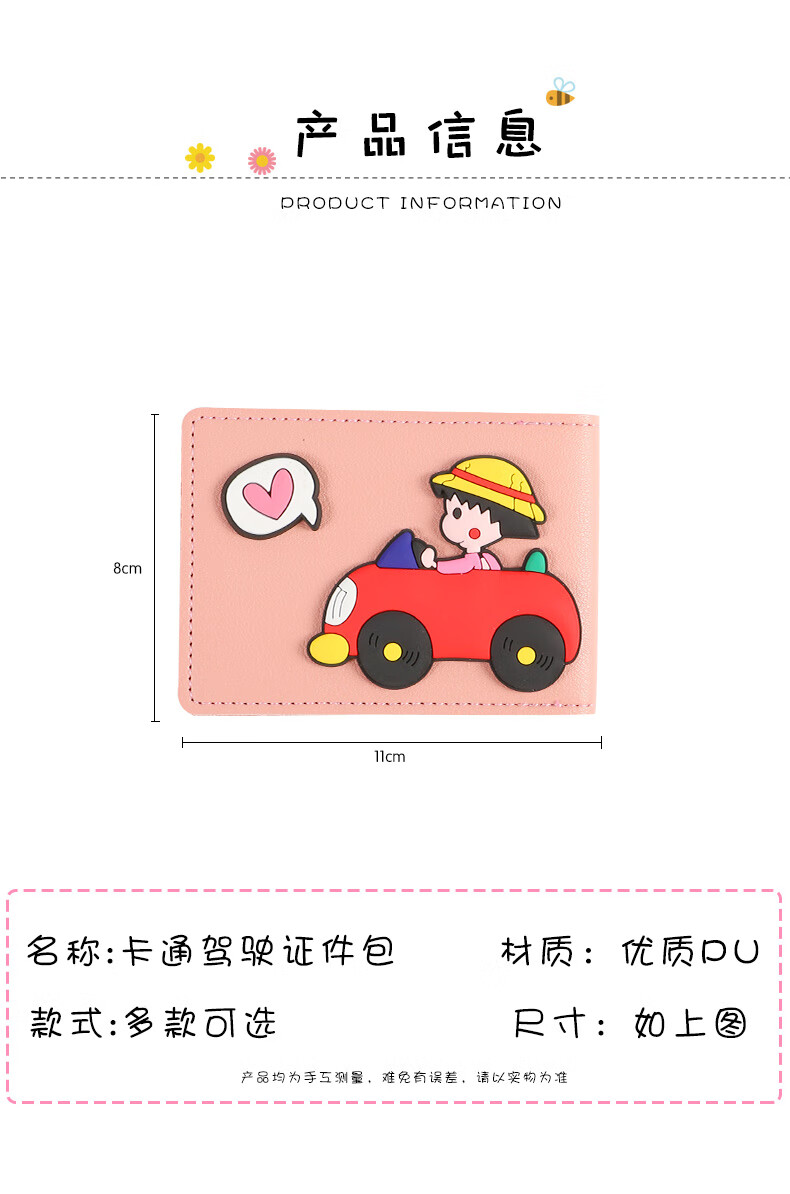 智迪克汽车驾驶证保护套卡通驾照皮套创意可爱个性机动车行驶证一体包