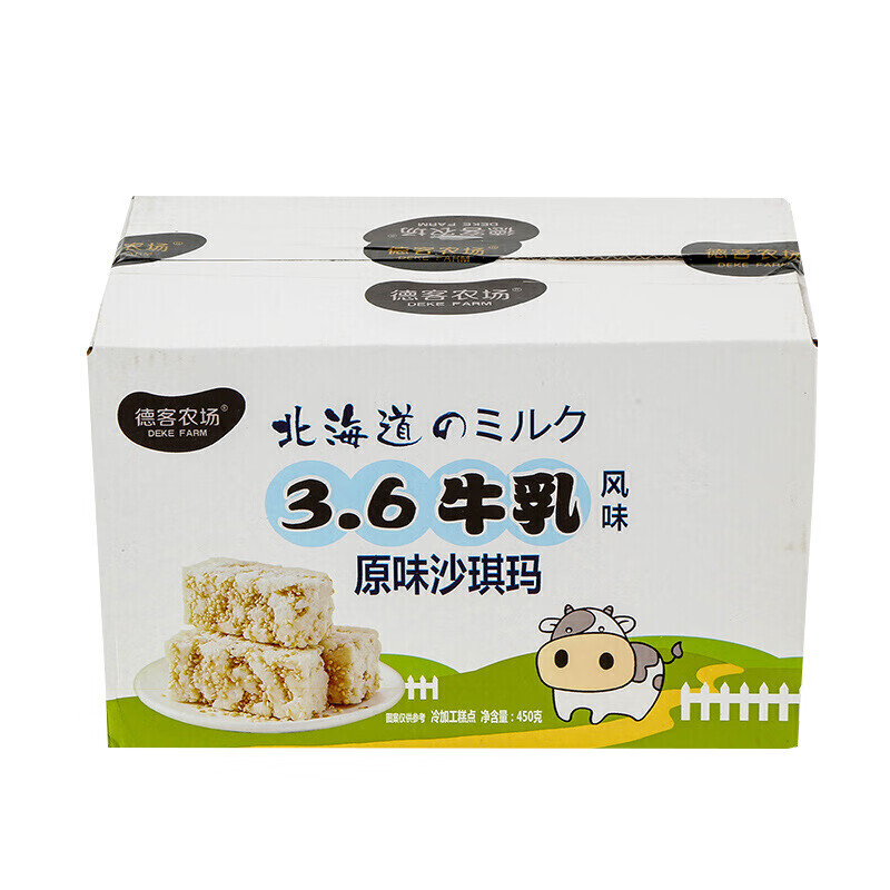 德客农场北海道36牛乳沙琪玛2整箱萨其马德克榴莲酸奶沙淇玛原味