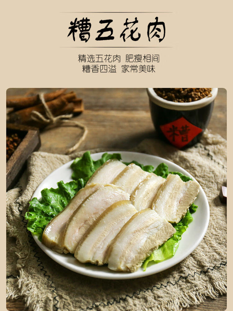 绍兴嵊州新昌特产新鲜糟货糟肉糟猪肉瘦肉冷菜熟食下酒菜一斤糟鸡200