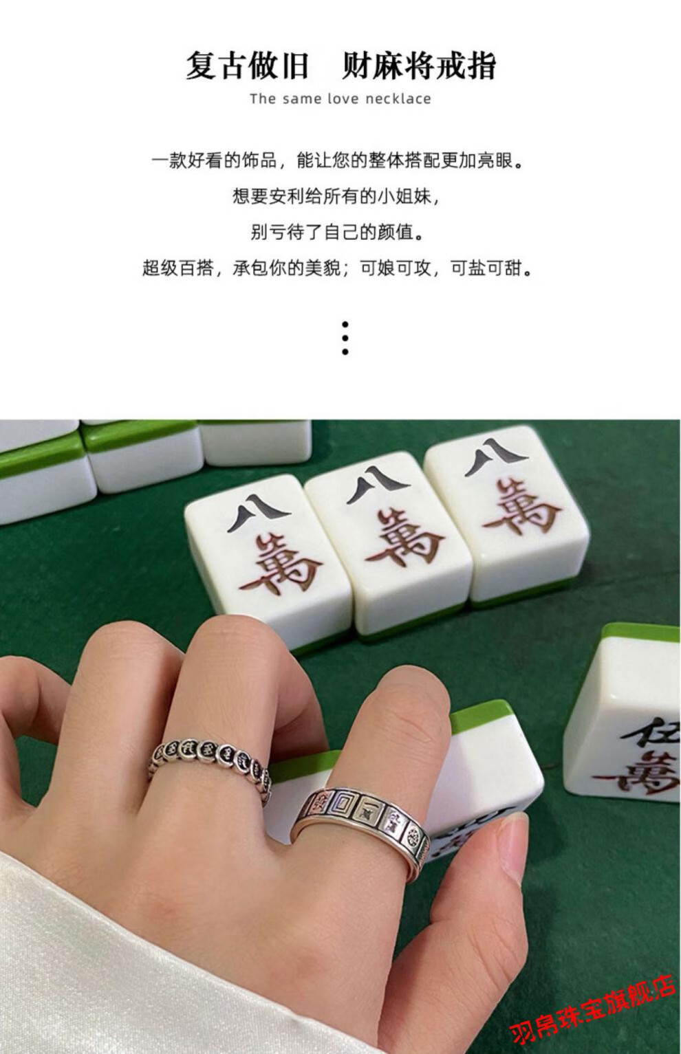 520礼物麻将戒指s925银钱多多麻将戒指女款小众时尚ins潮设计可调节