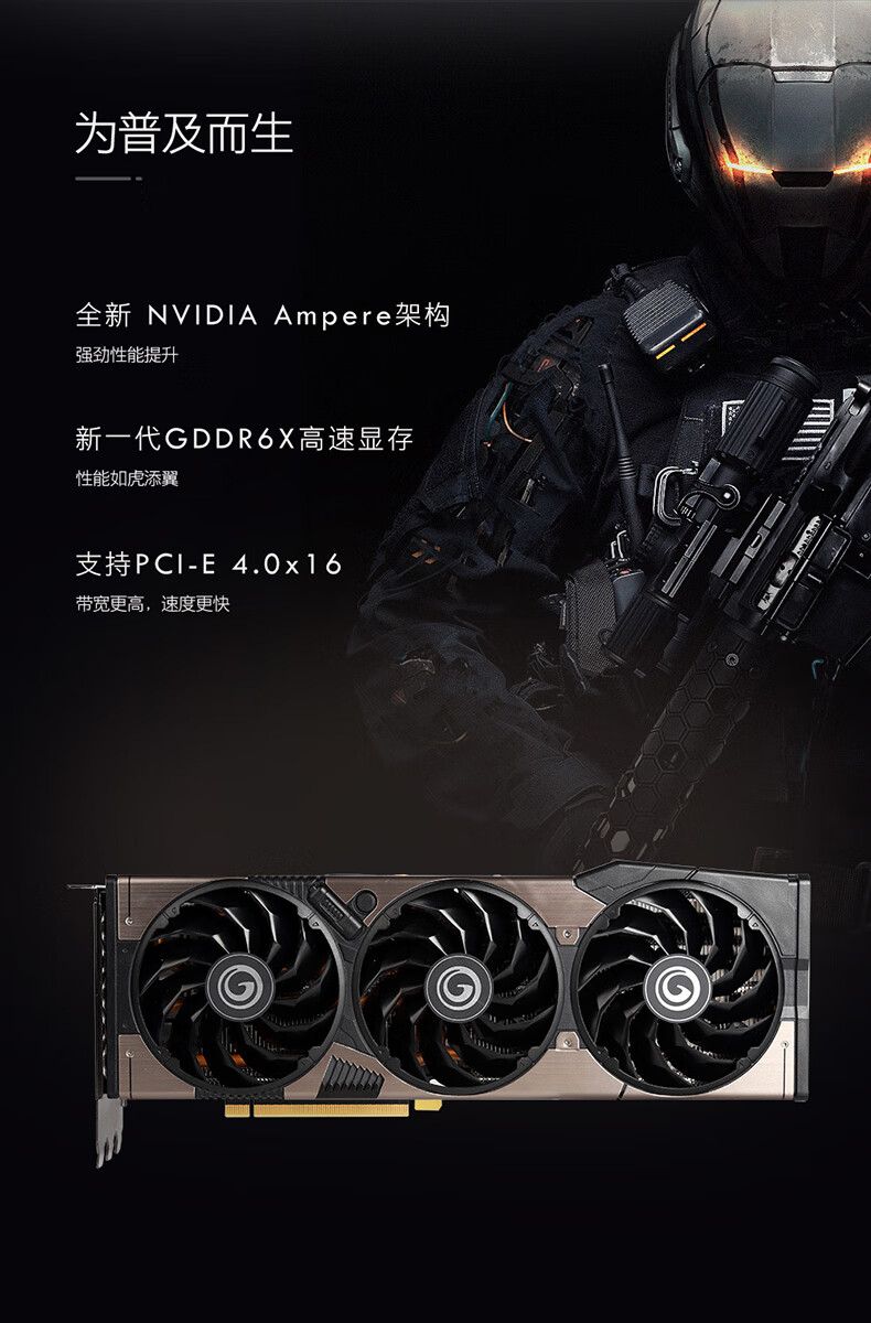 影驰rtx3070ti 黑将/金属大师/星曜/gamer/名人堂 8g 吃鸡游戏显卡