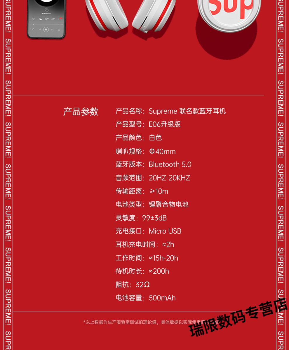 aby联名supreme无线蓝牙耳机头戴式潮牌男女生款可爱超长待机重低音