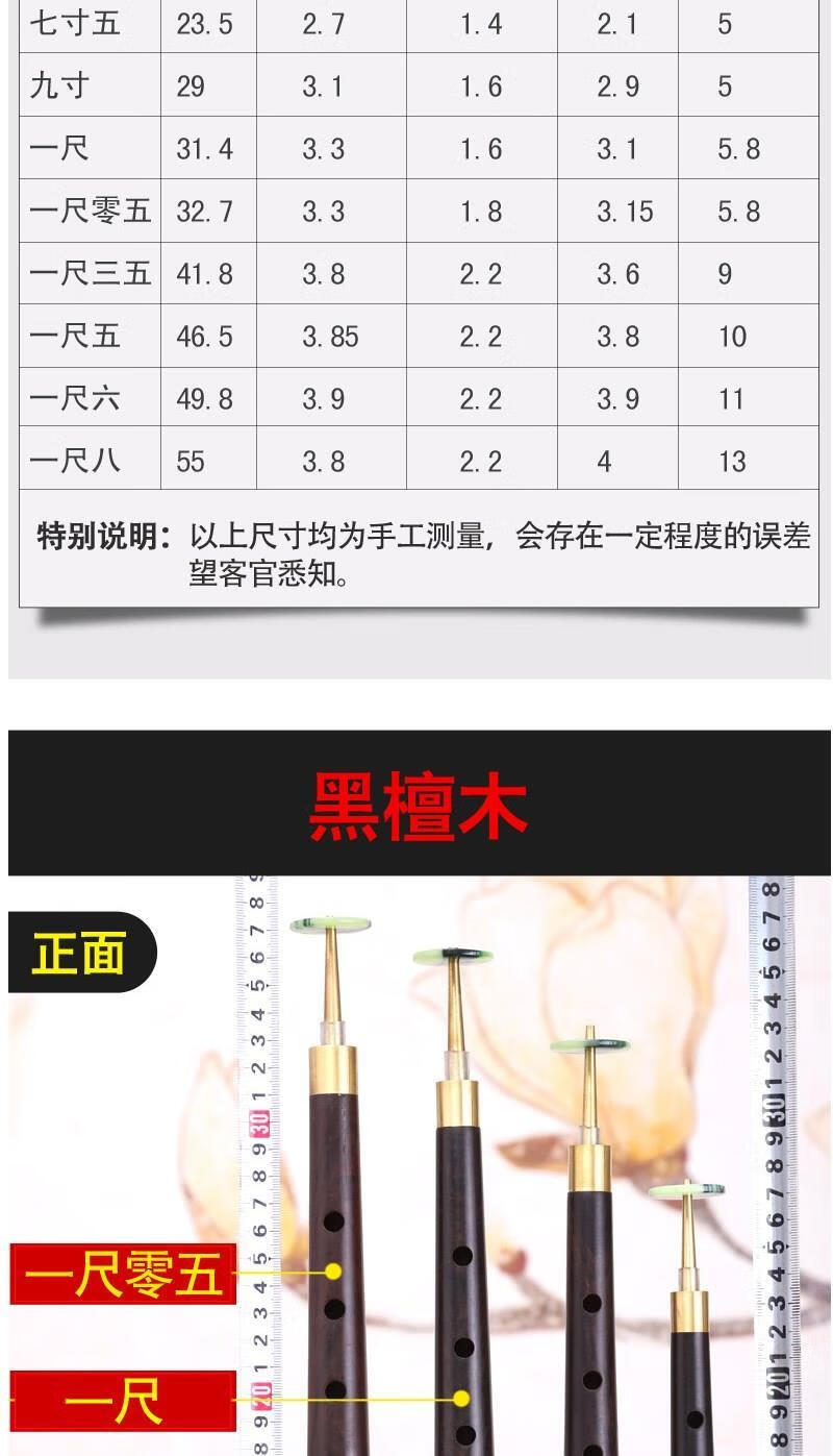 不定调唢呐杆 平均孔 东北大唢呐杆 七寸五/九寸/一尺六 红花梨木 一