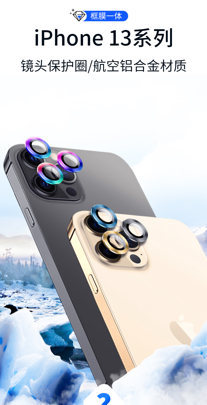 井邑田苹果13镜头膜iphone13pro手机后摄像头保护圈13mini相机金属钢化玻璃膜镜片贴膜苹果13 蓝色 铝合金2颗iphone 13 系列 图片价格品牌报价 京东