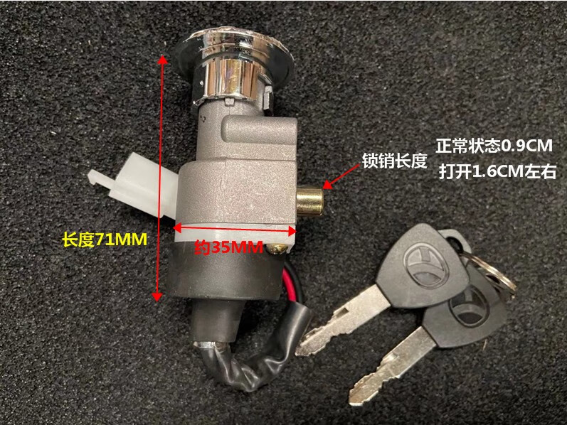 雅迪電動車原裝鎖芯套電瓶龍頭電源開關座墊愛瑪世紀凌鷹世紀凌鷹3鎖