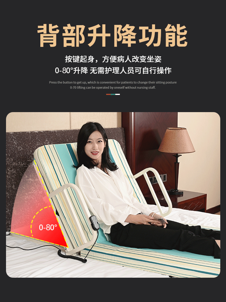 瘫痪病人老人起床辅助器电动起身器升降床垫孕妇卧床上靠背助力器床