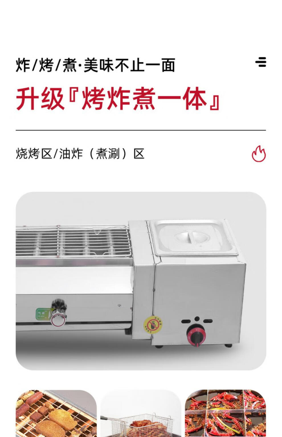 烧烤油炸一体机 黑金刚烧烤炉商用无烟煤气液化气烤炉油炸一体机摆摊