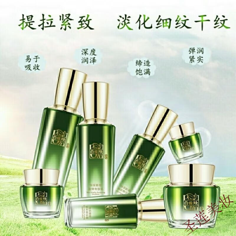 百雀羚套装 恒采新颜臻宠礼盒补水保湿提拉紧致抗皱淡化细纹 女士护肤品爽肤水乳液面霜收缩毛孔淡化细纹 恒采新颜臻宠礼盒7件套