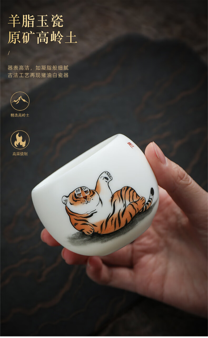老虎杯 羊脂玉素烧手绘白瓷主人杯 生肖老虎茶杯单杯陶瓷品茗杯可爱