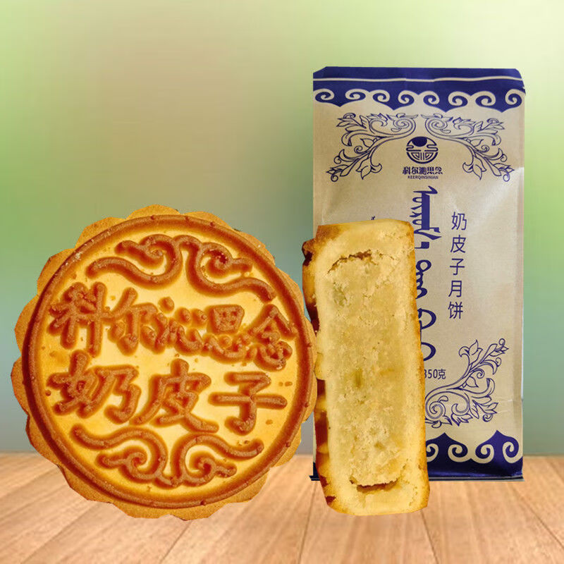 科尔沁思念奶皮子豆腐黄油月饼内蒙古通辽特产中秋节礼传统老式酸奶味