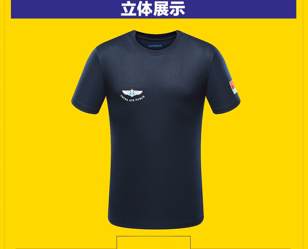 意设际华夏季体能服t恤短袖速干训练服飞行员圆领衫藏青色175100