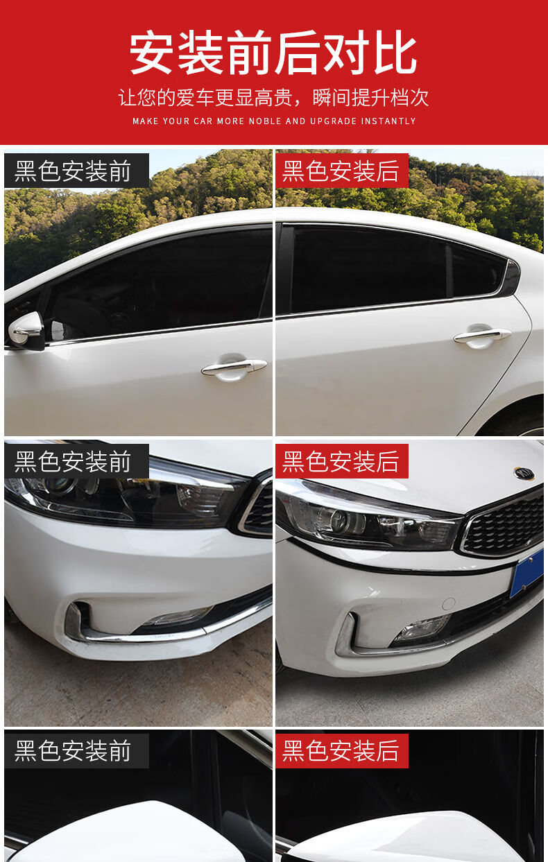 汽车门镀铬亮条车身装饰条车窗前后保险杠侧包围防磕碰电镀防撞条电镀