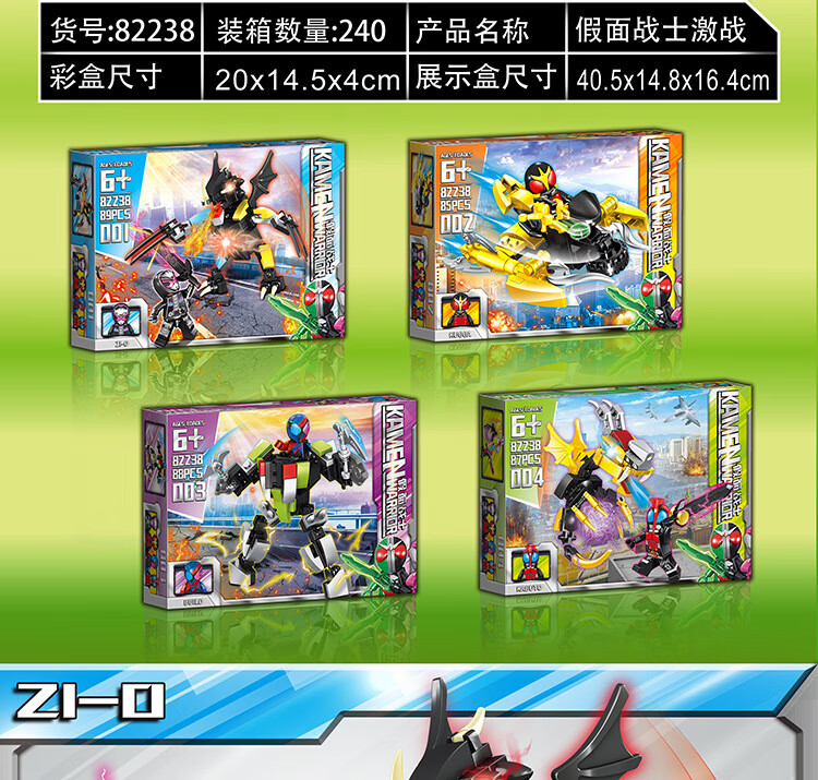 乐高lego假面骑士积木时王零一积木第三方人偶怪兽骑士拼装男孩子