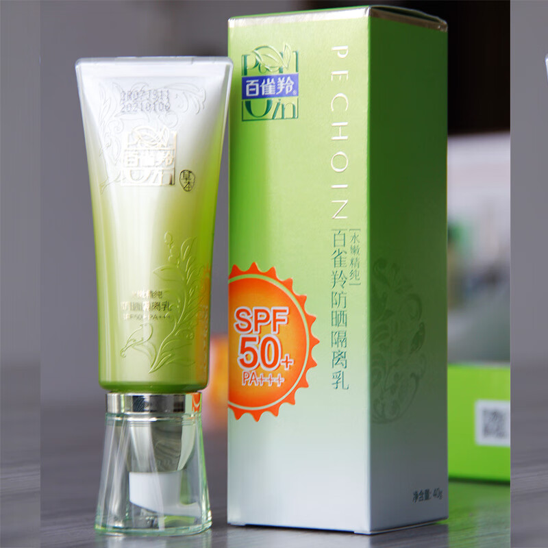 百雀羚防晒隔离乳spf50pa水嫩精纯隔离乳遮瑕补水保湿夏季学生军训