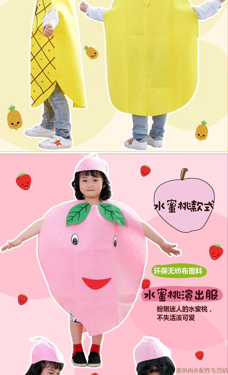 秀儿童环保服圣诞节水果蔬菜造型演出服幼儿园水果diy表演出衣服装