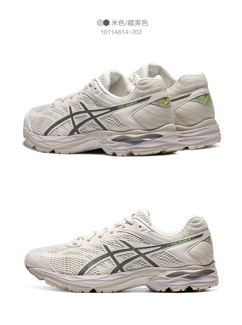 asics亚瑟士春夏缓震男gel-flux 4回弹透气运动鞋跳绳缓震跑鞋 米色