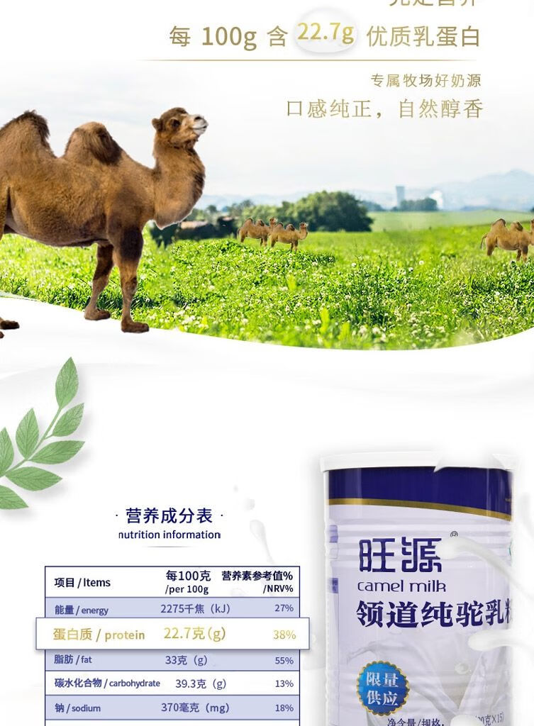 好驼奶300g新疆老年营养驼奶 300g 300g【图片 价格 品牌 报价】-京东