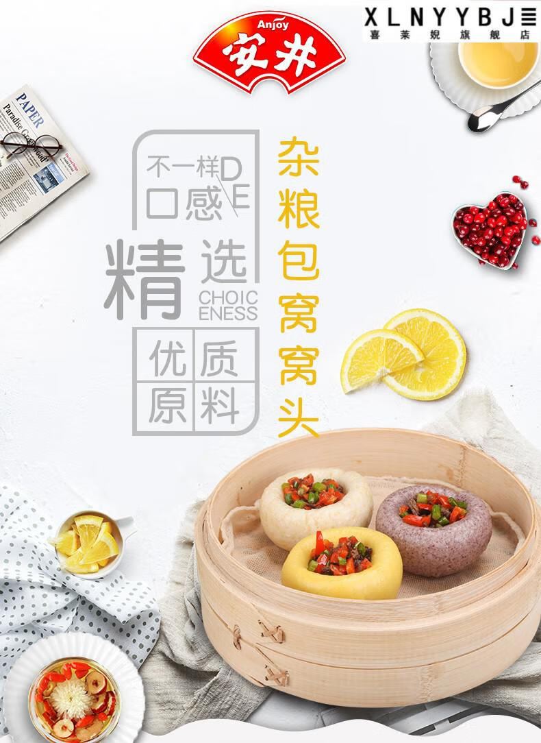 安井杂粮包窝窝头营养早餐食材粗粮馒头速冻面点加热即食袋装早茶点心