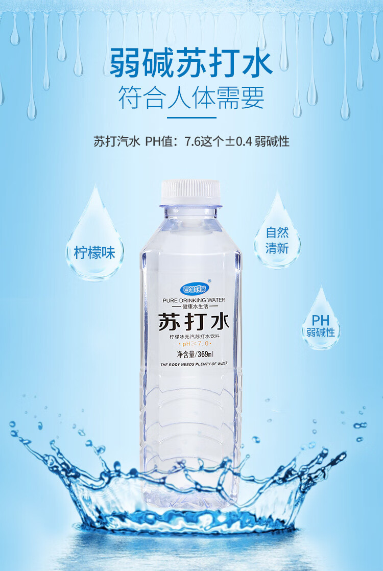 百莲好荷柠檬苏打水无汽网红饮料整箱弱碱性369ml 369ml*12瓶【图片
