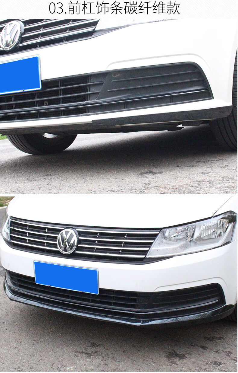 适用于大众15-21款朗逸plus朗行改装前杠饰条保险杠亮条前唇防擦 18